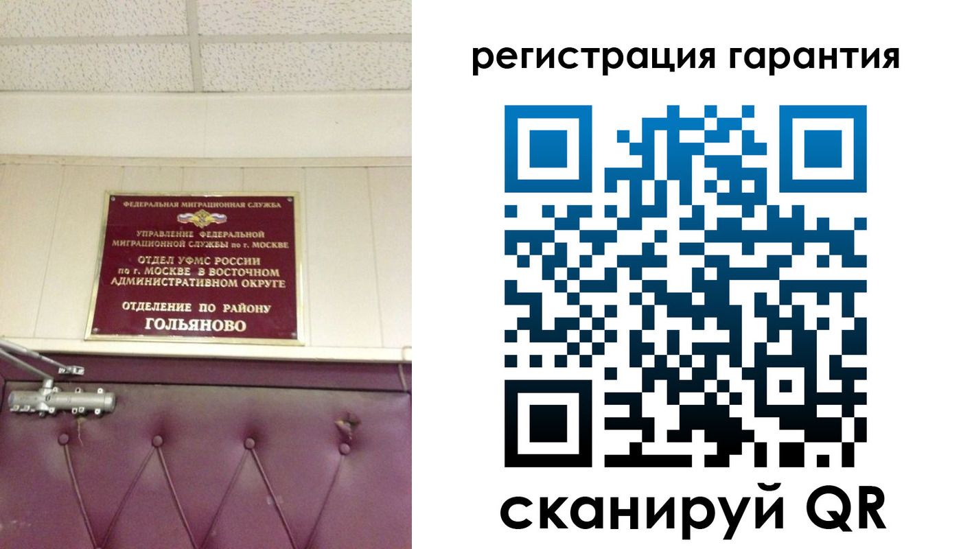 временная регистрация собственник в Городце