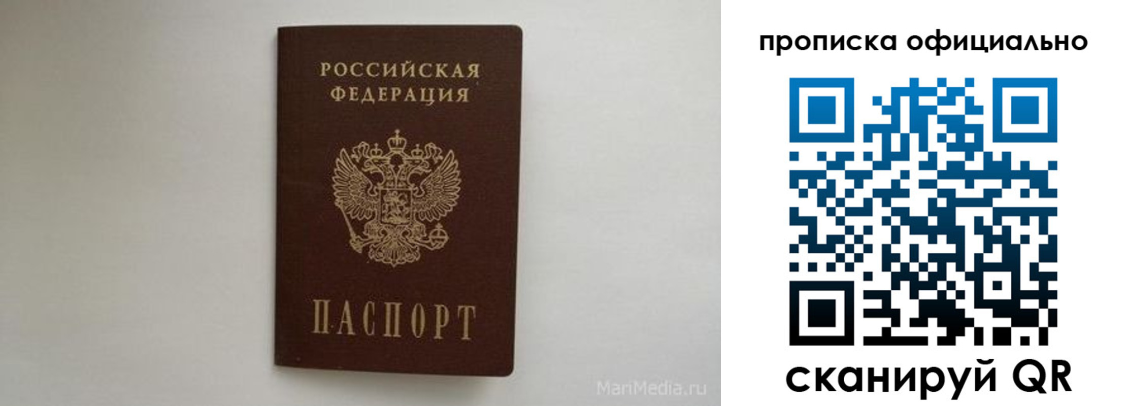 прописка в квартире в Городце