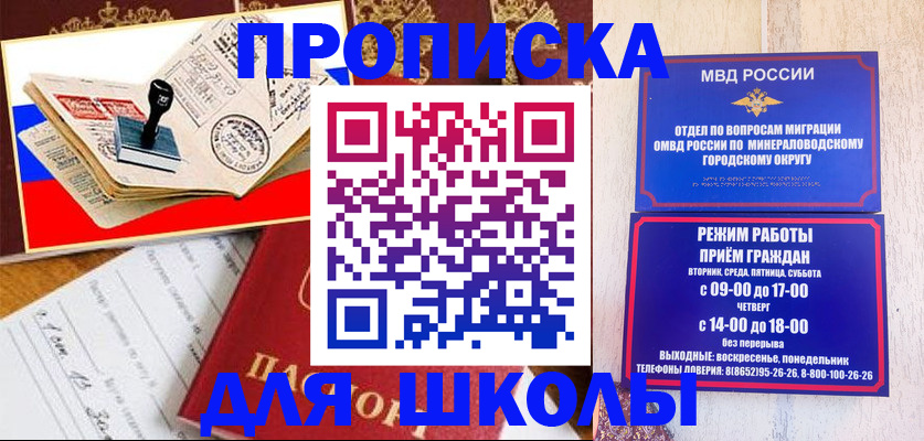 временная регистрация гарантия в Городце