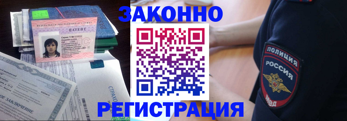 временная регистрация надежно в Городце