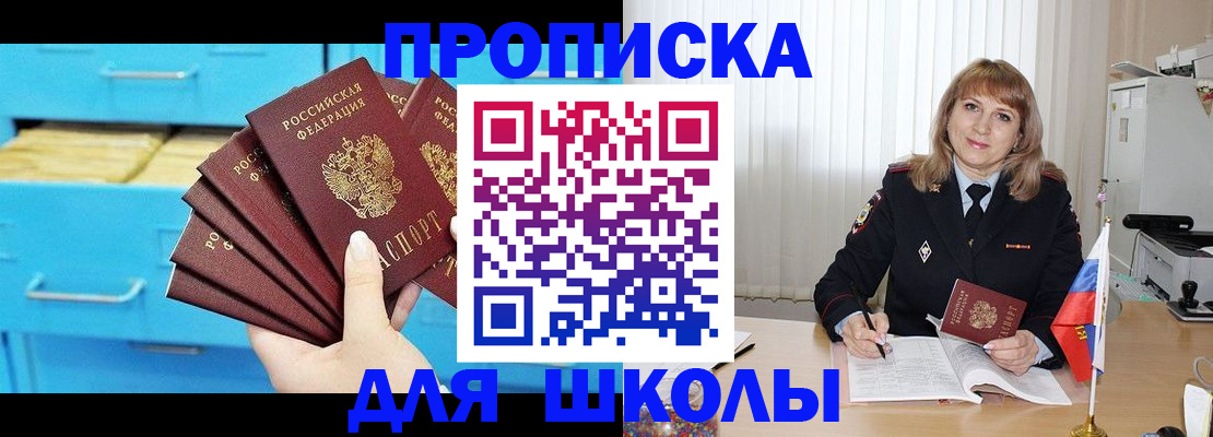 временная прописка в Городце