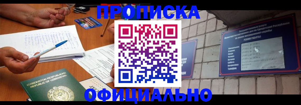 где прописаться в Городце
