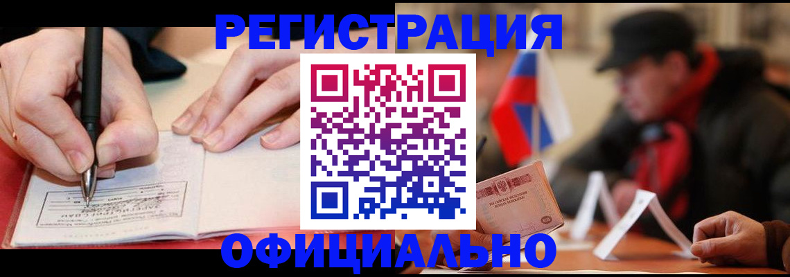 временная регистрация поиск в Городце