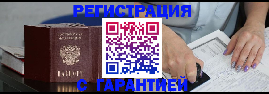 прописка от собственника в Городце