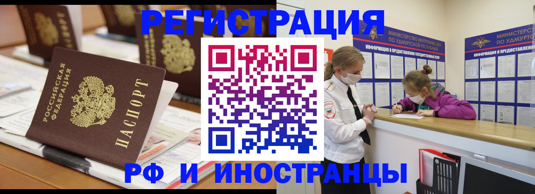 временная регистрация законно в Городце