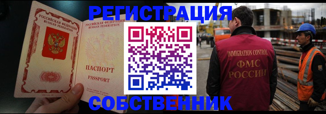временная регистрация гарантия в Городце